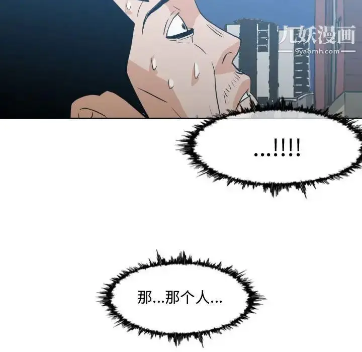漫画《恶劣时代》第19话第87张图
