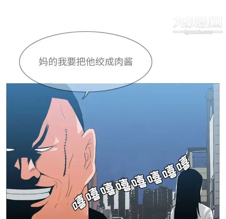 漫画《恶劣时代》第19话第88张图
