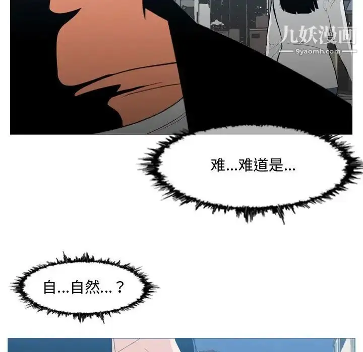 漫画《恶劣时代》第19话第89张图