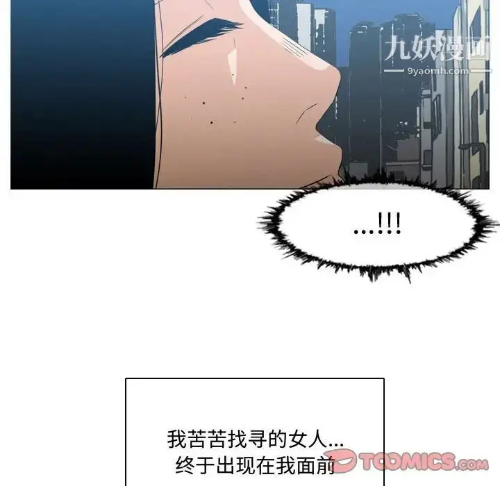漫画《恶劣时代》第19话第90张图