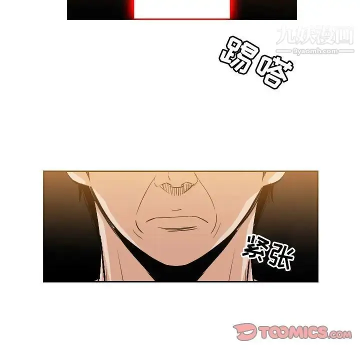 漫画《恶劣时代》第51话第10张图