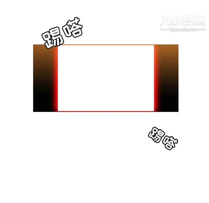 漫画《恶劣时代》第51话第11张图
