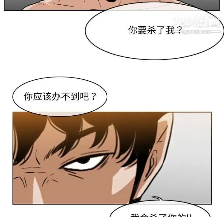 漫画《恶劣时代》第51话第17张图