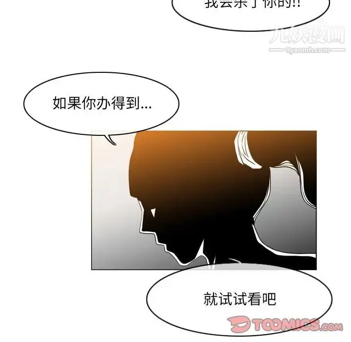 漫画《恶劣时代》第51话第18张图