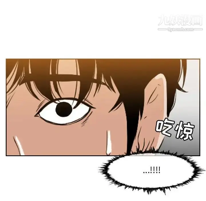 漫画《恶劣时代》第51话第19张图
