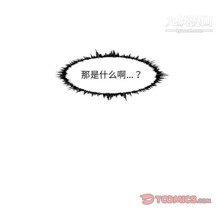 漫画《恶劣时代》第51话第20张图