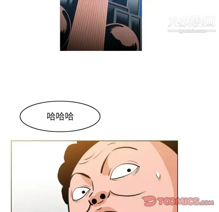 漫画《恶劣时代》第51话第22张图
