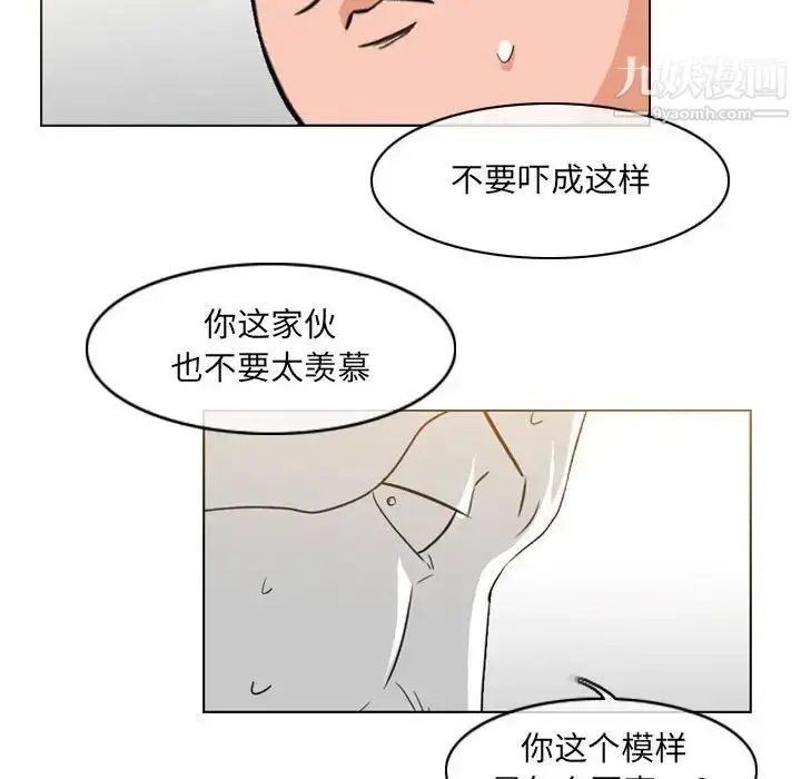 漫画《恶劣时代》第51话第23张图