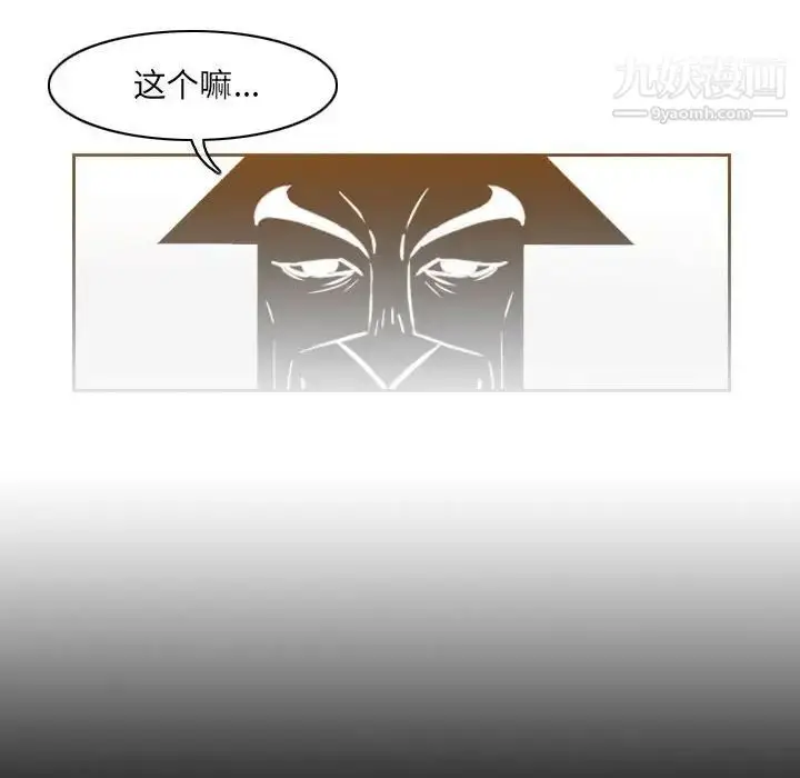 漫画《恶劣时代》第51话第25张图
