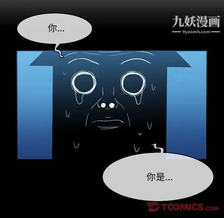 漫画《恶劣时代》第51话第26张图