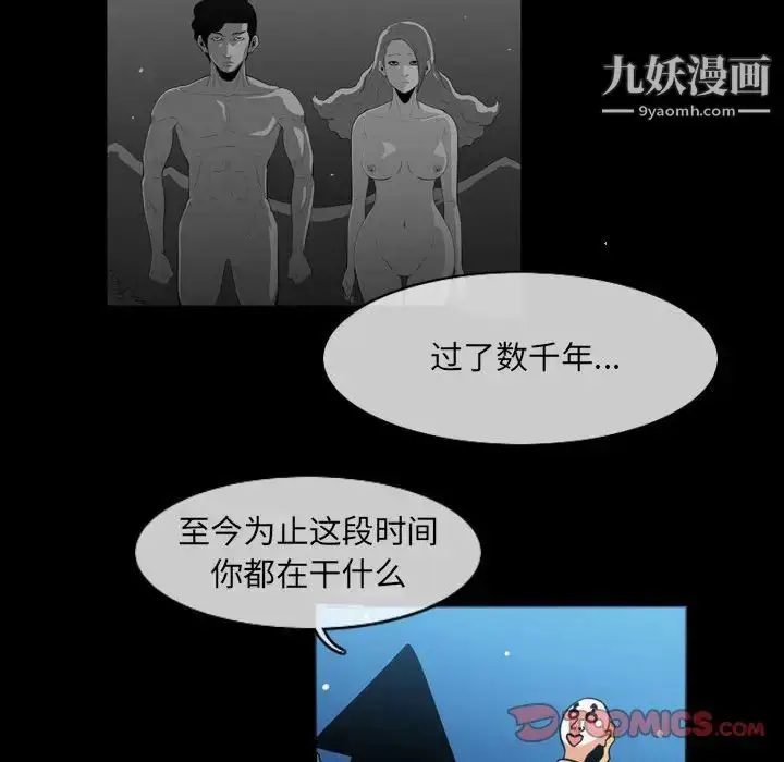 漫画《恶劣时代》第51话第30张图