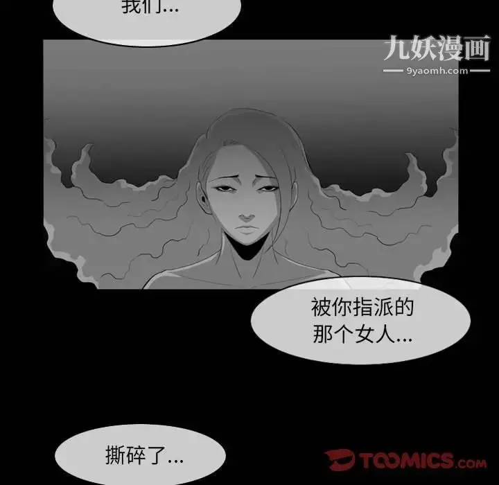 漫画《恶劣时代》第51话第34张图