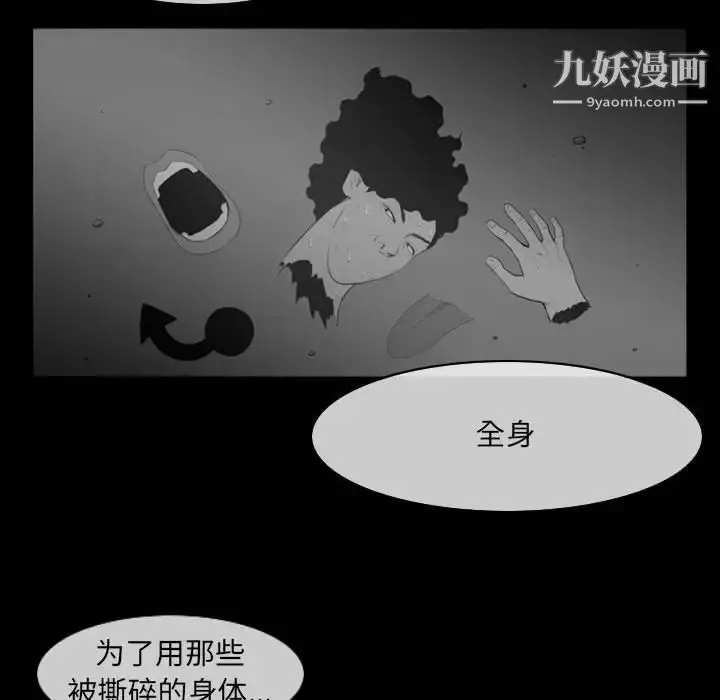 漫画《恶劣时代》第51话第35张图