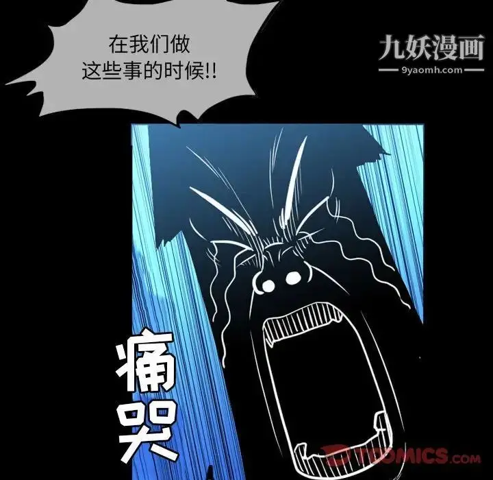漫画《恶劣时代》第51话第38张图