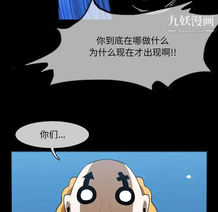 漫画《恶劣时代》第51话第39张图