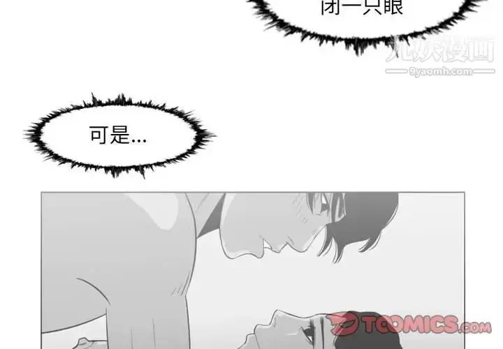 漫画《恶劣时代》第51话第4张图