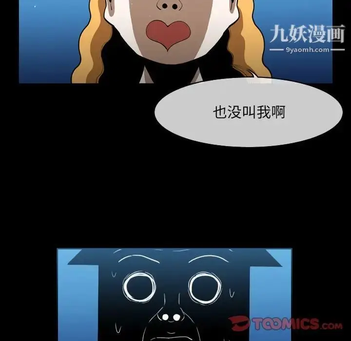 漫画《恶劣时代》第51话第40张图