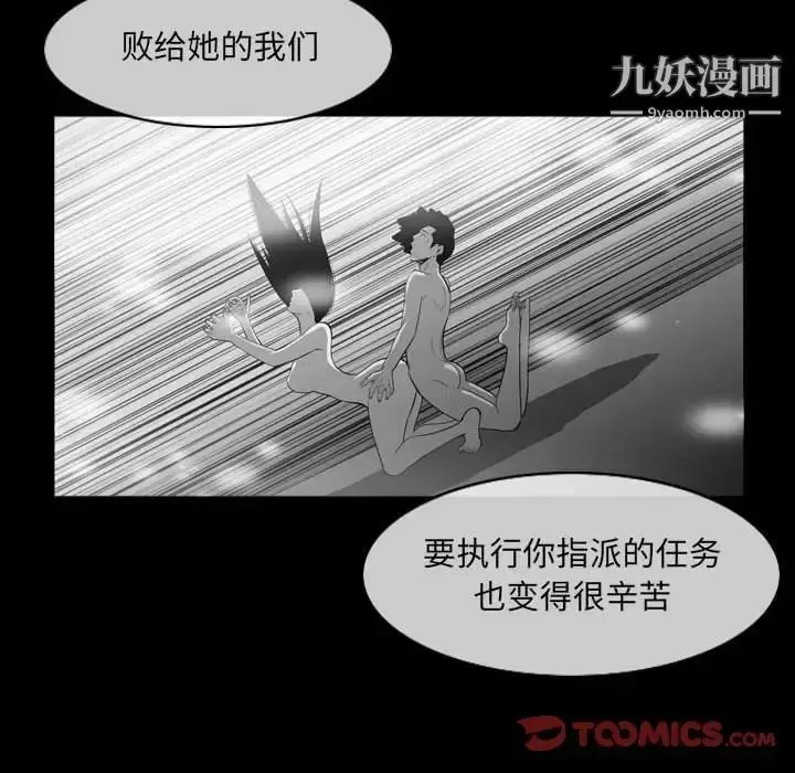 漫画《恶劣时代》第51话第48张图