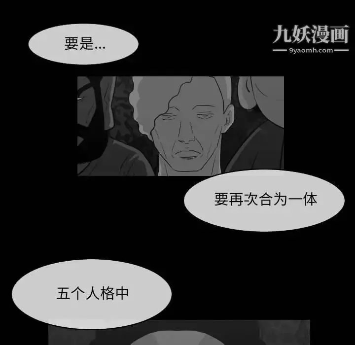 漫画《恶劣时代》第51话第55张图