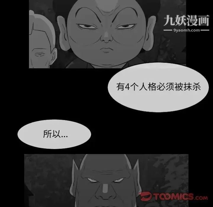 漫画《恶劣时代》第51话第56张图