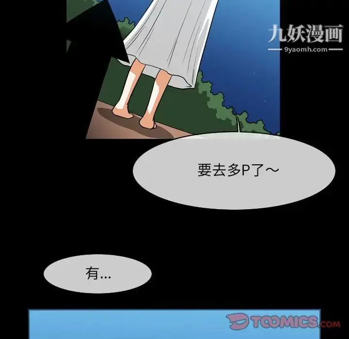 漫画《恶劣时代》第51话第60张图