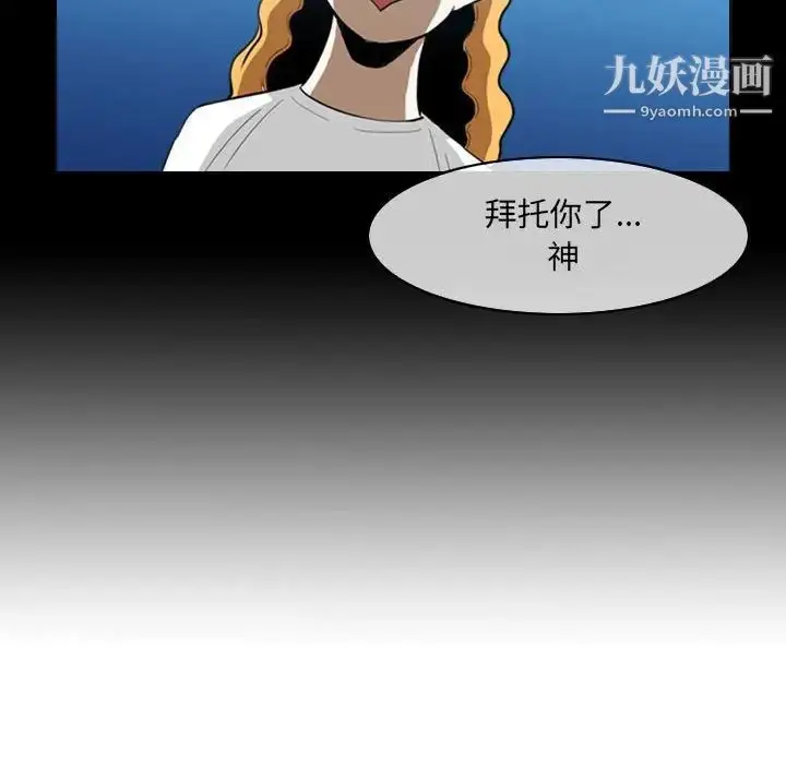 漫画《恶劣时代》第51话第63张图