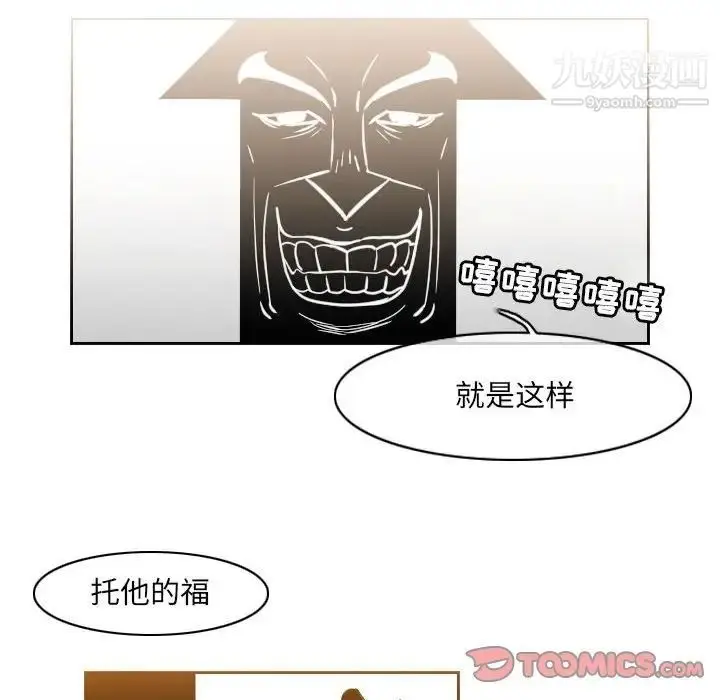 漫画《恶劣时代》第51话第64张图