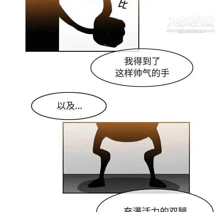 漫画《恶劣时代》第51话第65张图