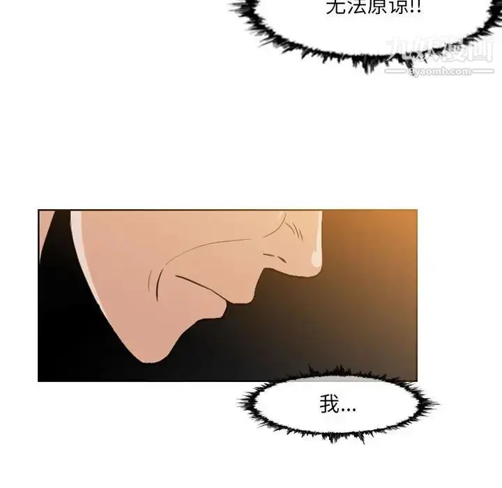 漫画《恶劣时代》第51话第7张图