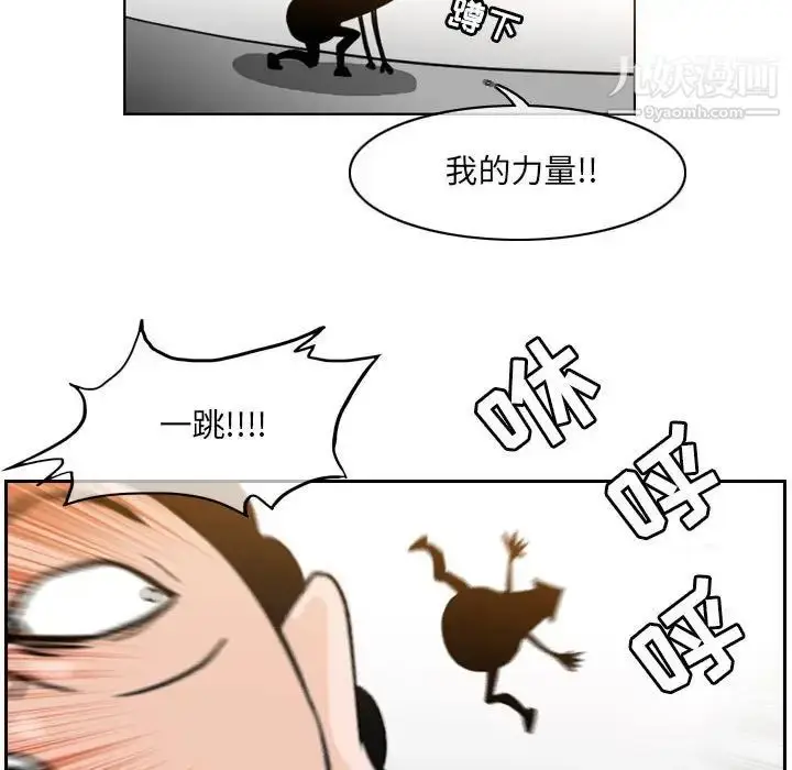 漫画《恶劣时代》第51话第71张图