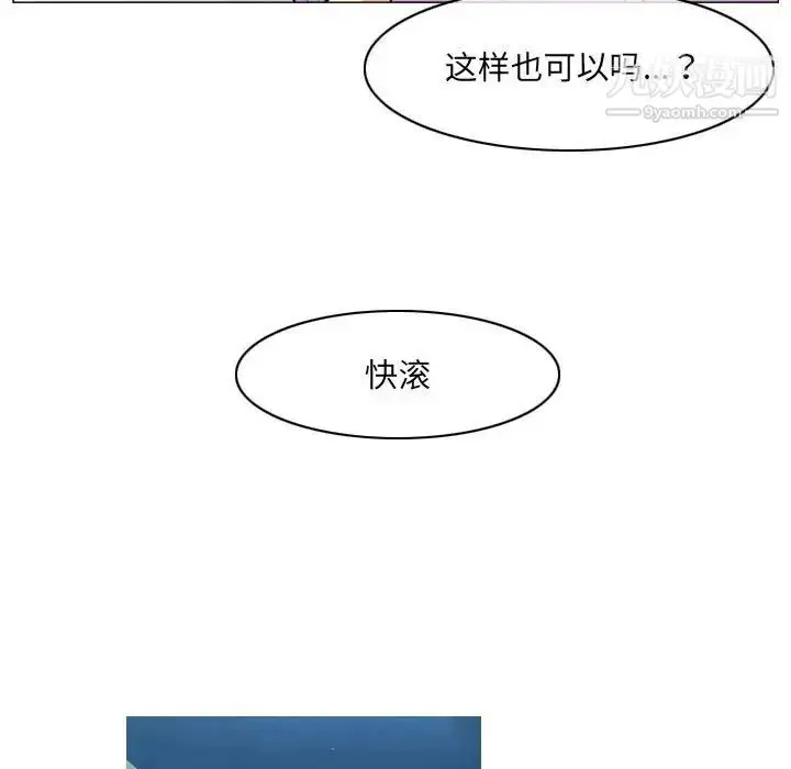 漫画《恶劣时代》第51话第77张图