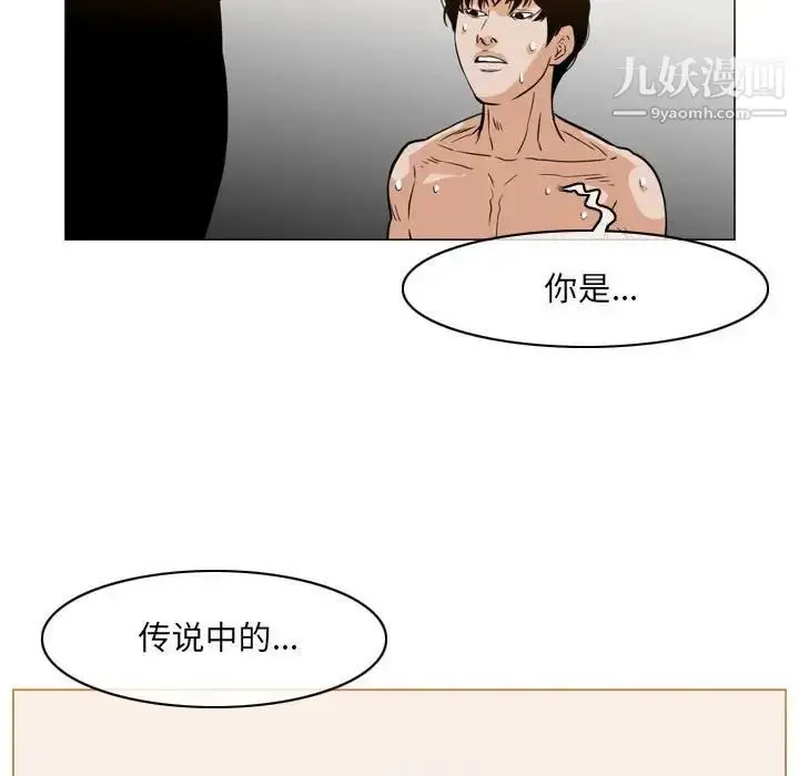 漫画《恶劣时代》第51话第79张图