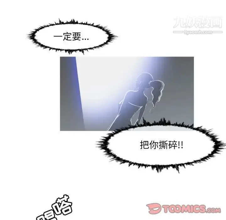 漫画《恶劣时代》第51话第8张图