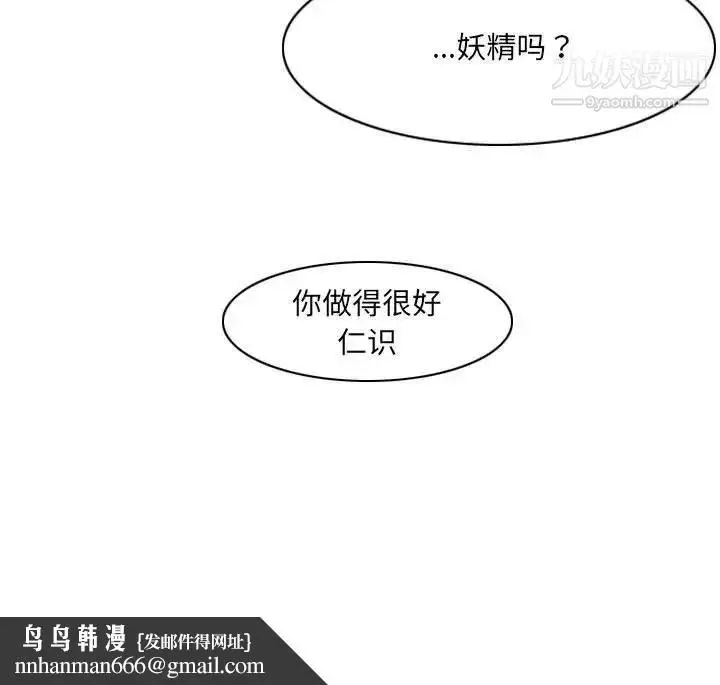 漫画《恶劣时代》第51话第81张图