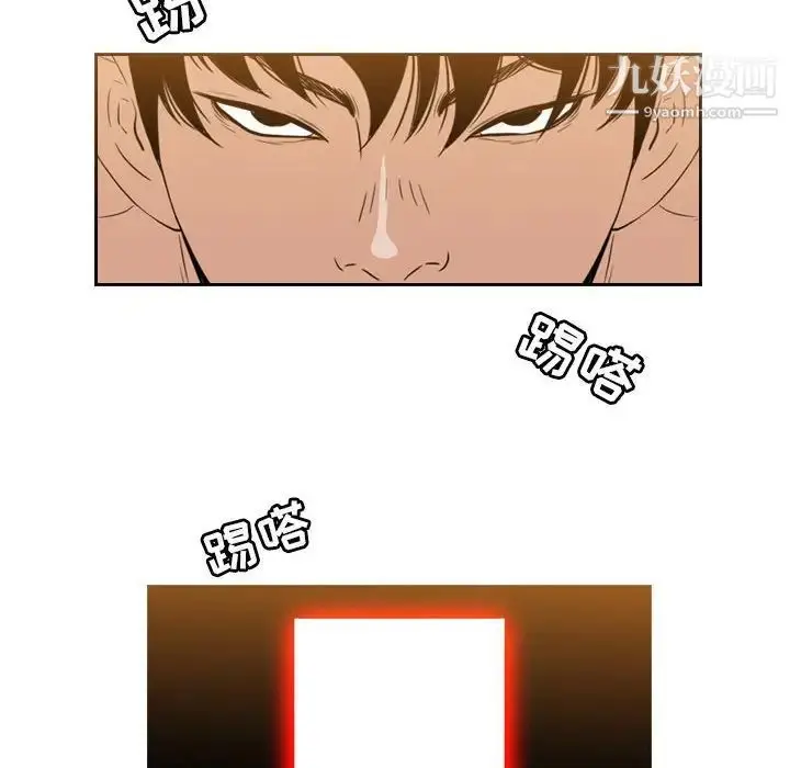 漫画《恶劣时代》第51话第9张图