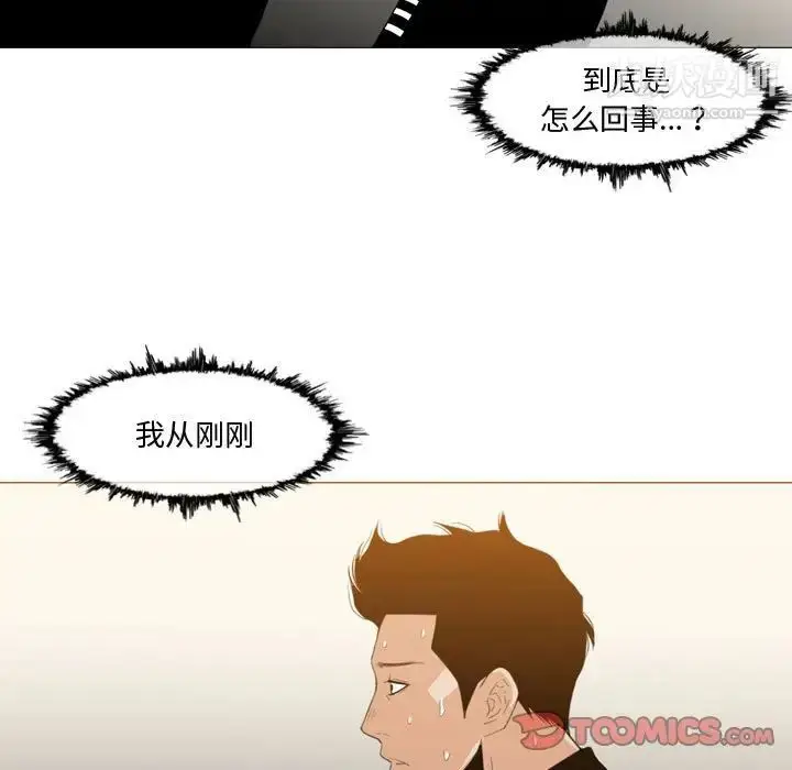 漫画《恶劣时代》第12话第10张图