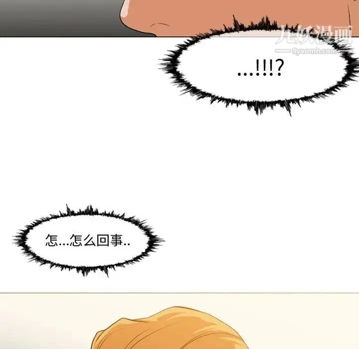 漫画《恶劣时代》第12话第100张图