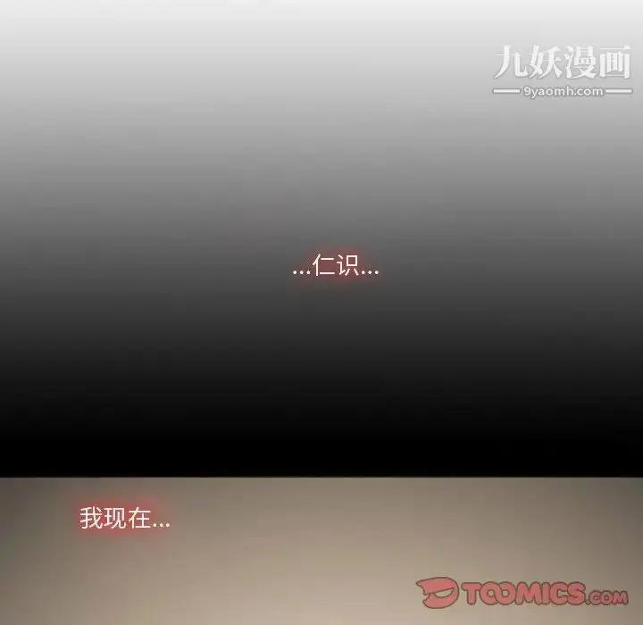 漫画《恶劣时代》第12话第102张图