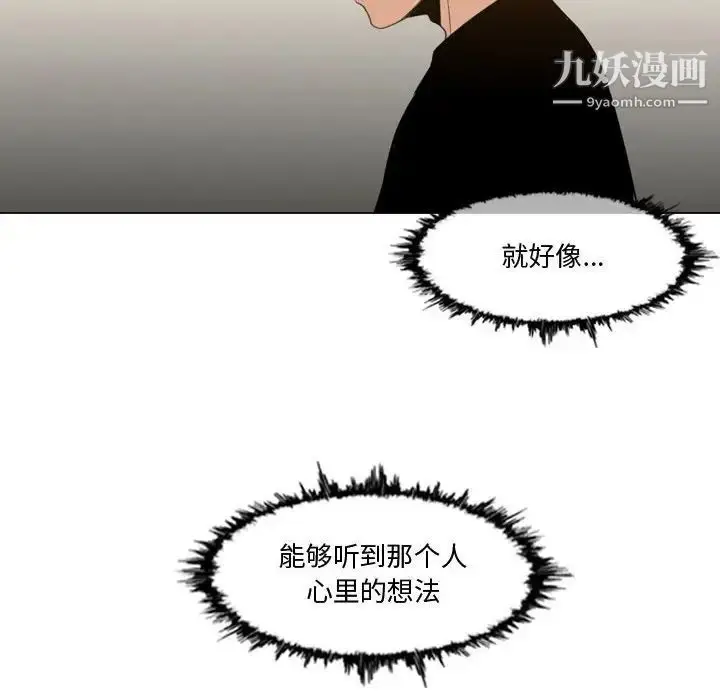 漫画《恶劣时代》第12话第11张图