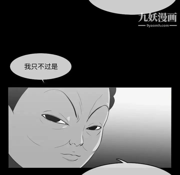 漫画《恶劣时代》第12话第17张图