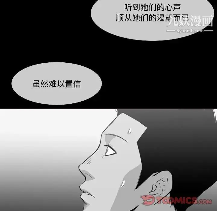 漫画《恶劣时代》第12话第18张图
