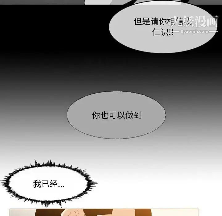 漫画《恶劣时代》第12话第19张图