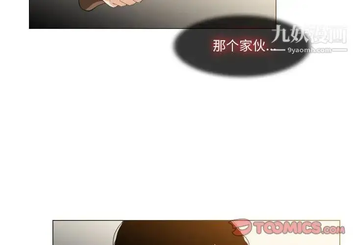 漫画《恶劣时代》第12话第2张图