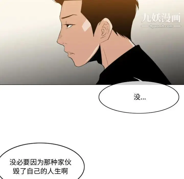 漫画《恶劣时代》第12话第21张图