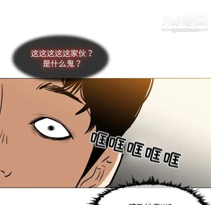 漫画《恶劣时代》第12话第24张图