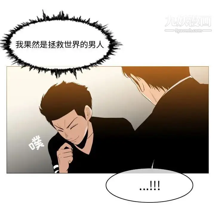 漫画《恶劣时代》第12话第27张图
