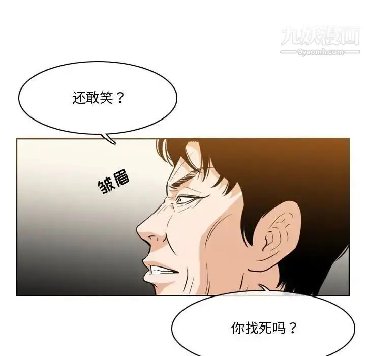 漫画《恶劣时代》第12话第28张图