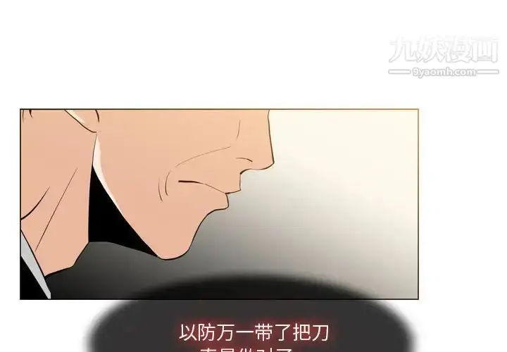漫画《恶劣时代》第12话第4张图