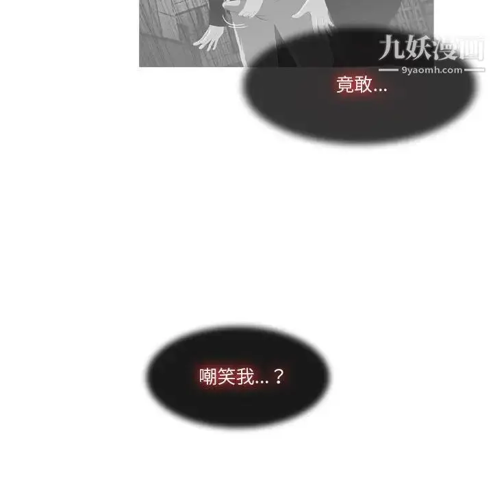 漫画《恶劣时代》第12话第40张图