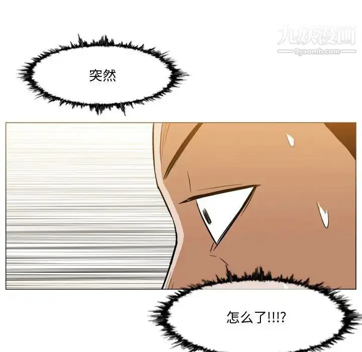 漫画《恶劣时代》第12话第45张图